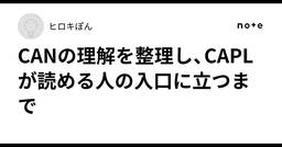 記事のアイキャッチ画像