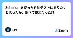 記事のアイキャッチ画像
