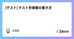 記事のアイキャッチ画像
