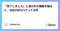記事のアイキャッチ画像