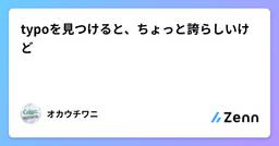 記事のアイキャッチ画像