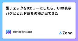 記事のアイキャッチ画像