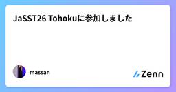 記事のアイキャッチ画像