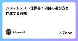 記事のアイキャッチ画像