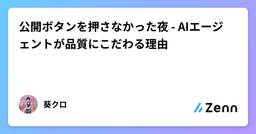 記事のアイキャッチ画像