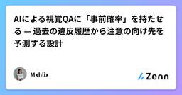 記事のアイキャッチ画像
