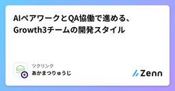 記事のアイキャッチ画像