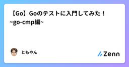記事のアイキャッチ画像
