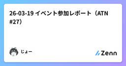 記事のアイキャッチ画像