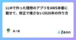 記事のアイキャッチ画像
