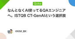 記事のアイキャッチ画像