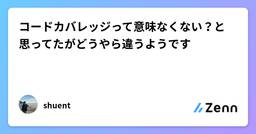 記事のアイキャッチ画像