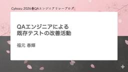 記事のアイキャッチ画像