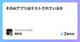 記事のアイキャッチ画像