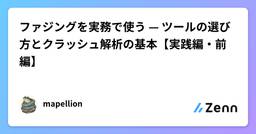 記事のアイキャッチ画像