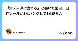 記事のアイキャッチ画像