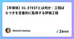 記事のアイキャッチ画像