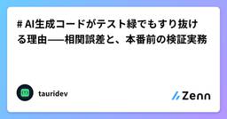 記事のアイキャッチ画像