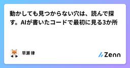 記事のアイキャッチ画像