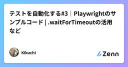 記事のアイキャッチ画像