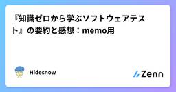 記事のアイキャッチ画像