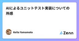 記事のアイキャッチ画像