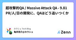 記事のアイキャッチ画像