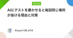 記事のアイキャッチ画像