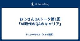 記事のアイキャッチ画像