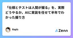 記事のアイキャッチ画像