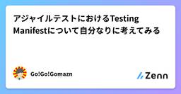 記事のアイキャッチ画像