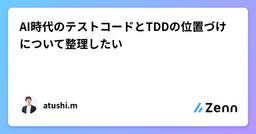 記事のアイキャッチ画像