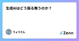 記事のアイキャッチ画像