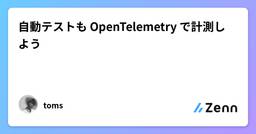記事のアイキャッチ画像