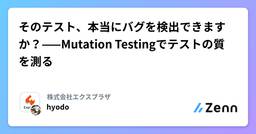 記事のアイキャッチ画像