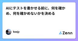 記事のアイキャッチ画像