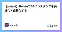 記事のアイキャッチ画像