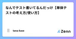 記事のアイキャッチ画像