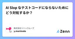 記事のアイキャッチ画像