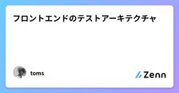 記事のアイキャッチ画像