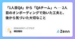 記事のアイキャッチ画像