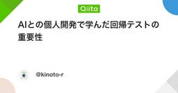 記事のアイキャッチ画像