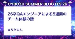 記事のアイキャッチ画像