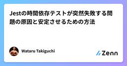 記事のアイキャッチ画像