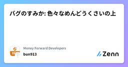 記事のアイキャッチ画像