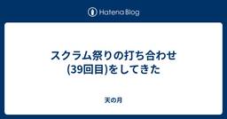 記事のアイキャッチ画像