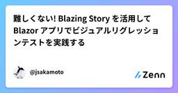 記事のアイキャッチ画像
