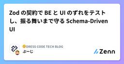 記事のアイキャッチ画像
