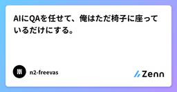 記事のアイキャッチ画像