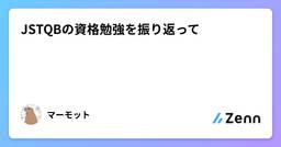 記事のアイキャッチ画像